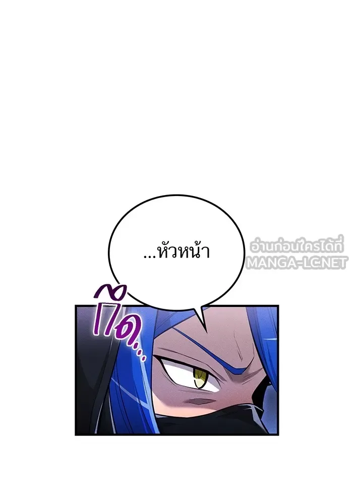 I am the strongest awakeners, recognized by all of the world‘s cheat masters ฉันคือผู้ปลุกพลังที่แข็งแกร่งที่สุด ตอนที่ 21 หน้า 111