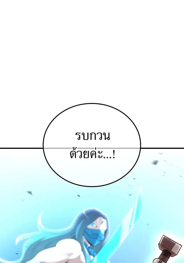I am the strongest awakeners, recognized by all of the world‘s cheat masters ฉันคือผู้ปลุกพลังที่แข็งแกร่งที่สุด ตอนที่ 21 หน้า 112