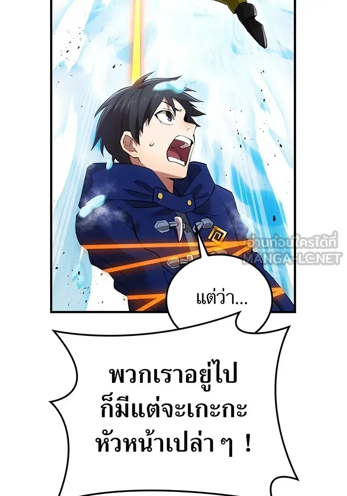 I am the strongest awakeners, recognized by all of the world‘s cheat masters ฉันคือผู้ปลุกพลังที่แข็งแกร่งที่สุด ตอนที่ 21 หน้า 117