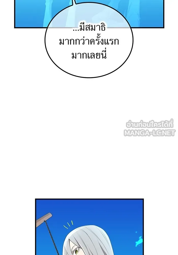 I am the strongest awakeners, recognized by all of the world‘s cheat masters ฉันคือผู้ปลุกพลังที่แข็งแกร่งที่สุด ตอนที่ 21 หน้า 12