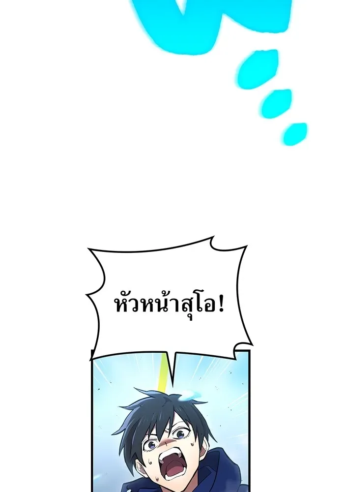 I am the strongest awakeners, recognized by all of the world‘s cheat masters ฉันคือผู้ปลุกพลังที่แข็งแกร่งที่สุด ตอนที่ 21 หน้า 124
