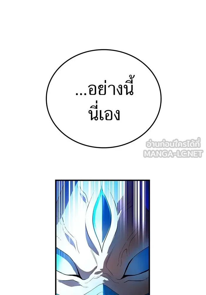 I am the strongest awakeners, recognized by all of the world‘s cheat masters ฉันคือผู้ปลุกพลังที่แข็งแกร่งที่สุด ตอนที่ 21 หน้า 126