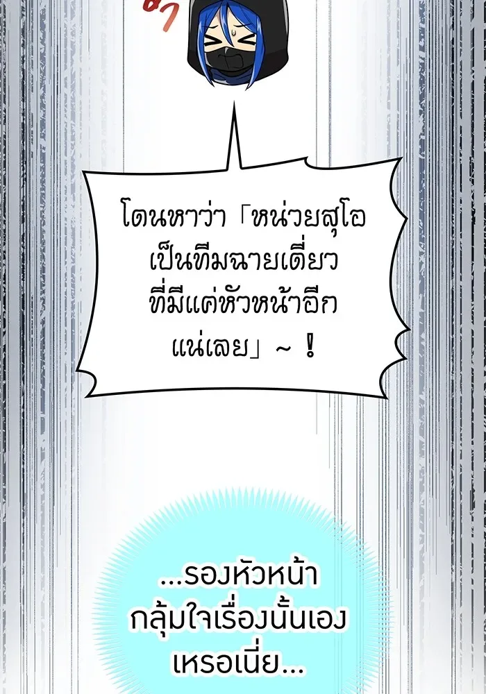 I am the strongest awakeners, recognized by all of the world‘s cheat masters ฉันคือผู้ปลุกพลังที่แข็งแกร่งที่สุด ตอนที่ 21 หน้า 133