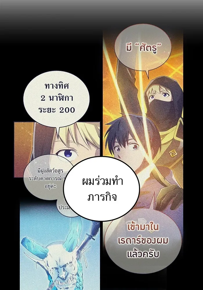 I am the strongest awakeners, recognized by all of the world‘s cheat masters ฉันคือผู้ปลุกพลังที่แข็งแกร่งที่สุด ตอนที่ 21 หน้า 14
