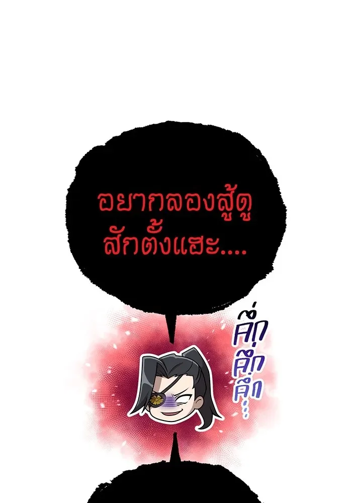 I am the strongest awakeners, recognized by all of the world‘s cheat masters ฉันคือผู้ปลุกพลังที่แข็งแกร่งที่สุด ตอนที่ 21 หน้า 143