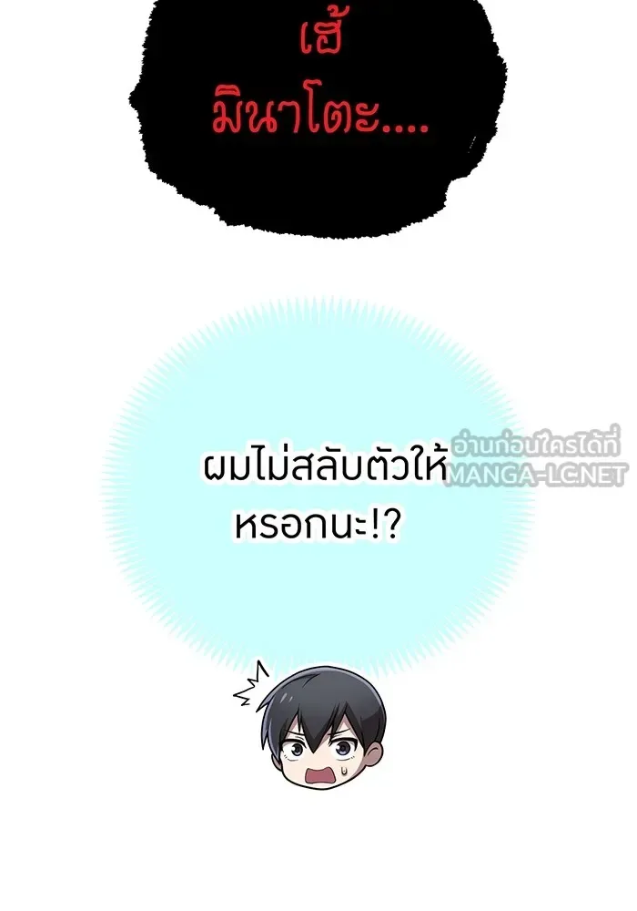 I am the strongest awakeners, recognized by all of the world‘s cheat masters ฉันคือผู้ปลุกพลังที่แข็งแกร่งที่สุด ตอนที่ 21 หน้า 144