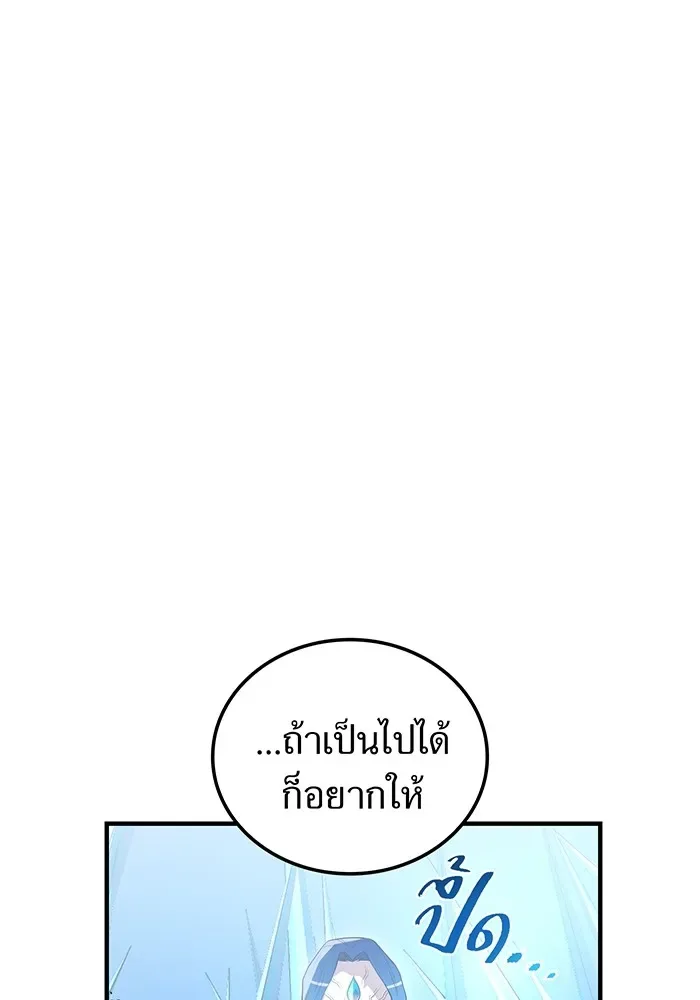 I am the strongest awakeners, recognized by all of the world‘s cheat masters ฉันคือผู้ปลุกพลังที่แข็งแกร่งที่สุด ตอนที่ 21 หน้า 145
