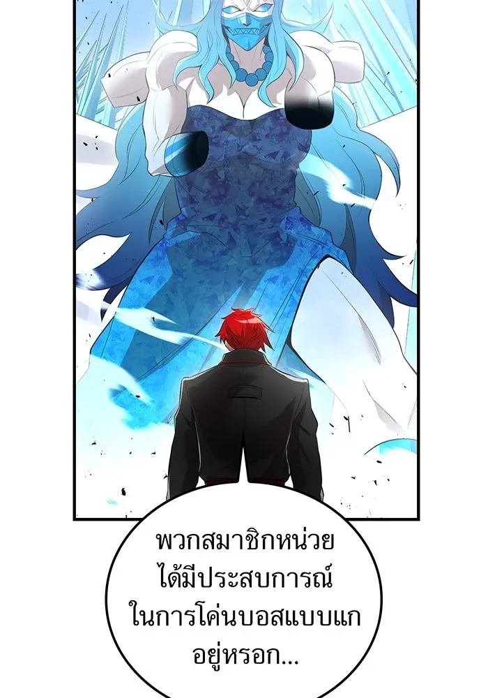 I am the strongest awakeners, recognized by all of the world‘s cheat masters ฉันคือผู้ปลุกพลังที่แข็งแกร่งที่สุด ตอนที่ 21 หน้า 146