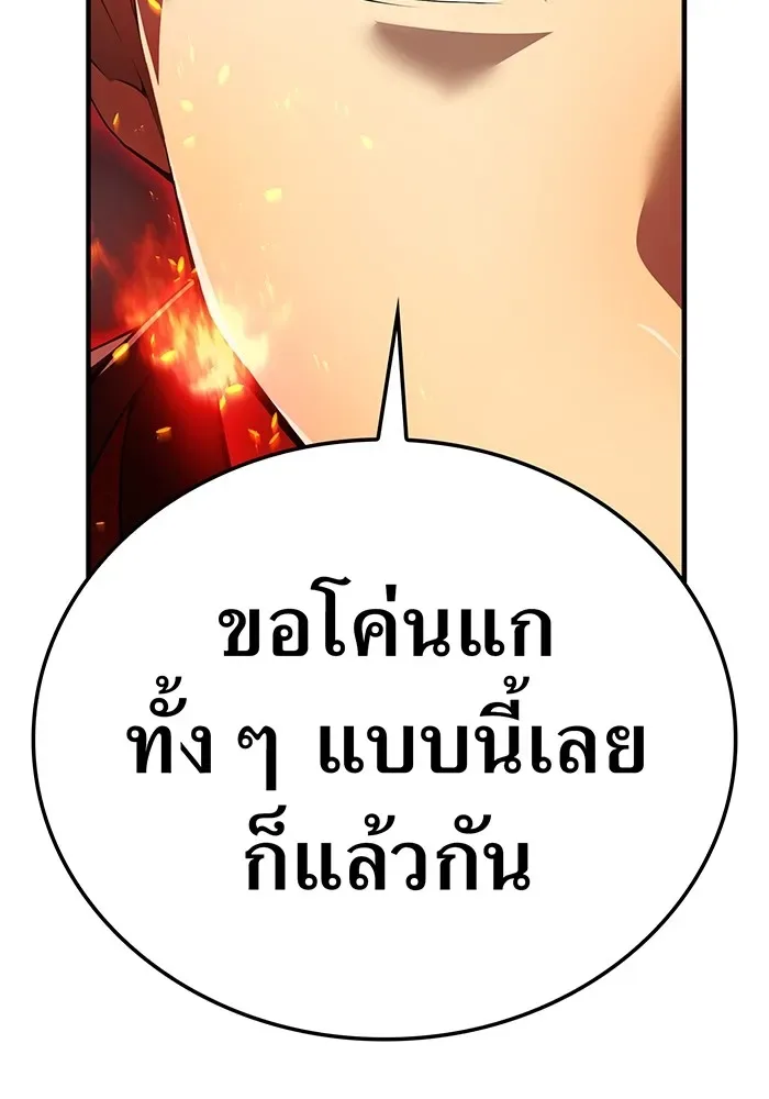 I am the strongest awakeners, recognized by all of the world‘s cheat masters ฉันคือผู้ปลุกพลังที่แข็งแกร่งที่สุด ตอนที่ 21 หน้า 148