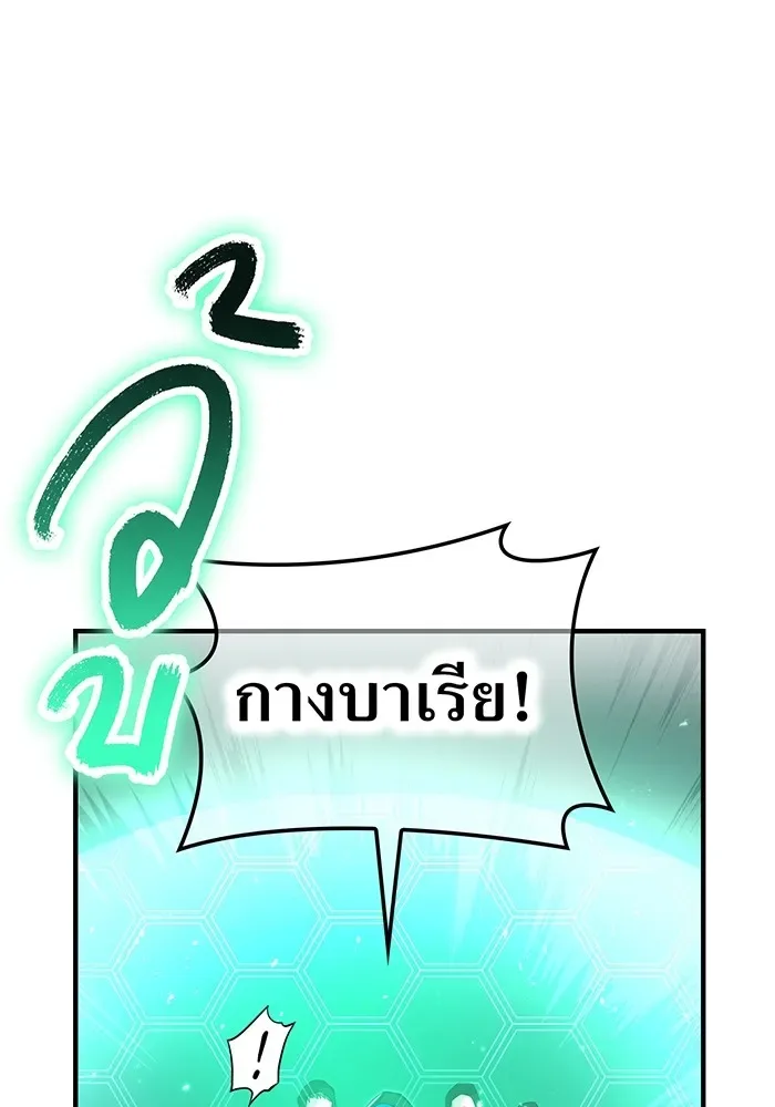 I am the strongest awakeners, recognized by all of the world‘s cheat masters ฉันคือผู้ปลุกพลังที่แข็งแกร่งที่สุด ตอนที่ 21 หน้า 149
