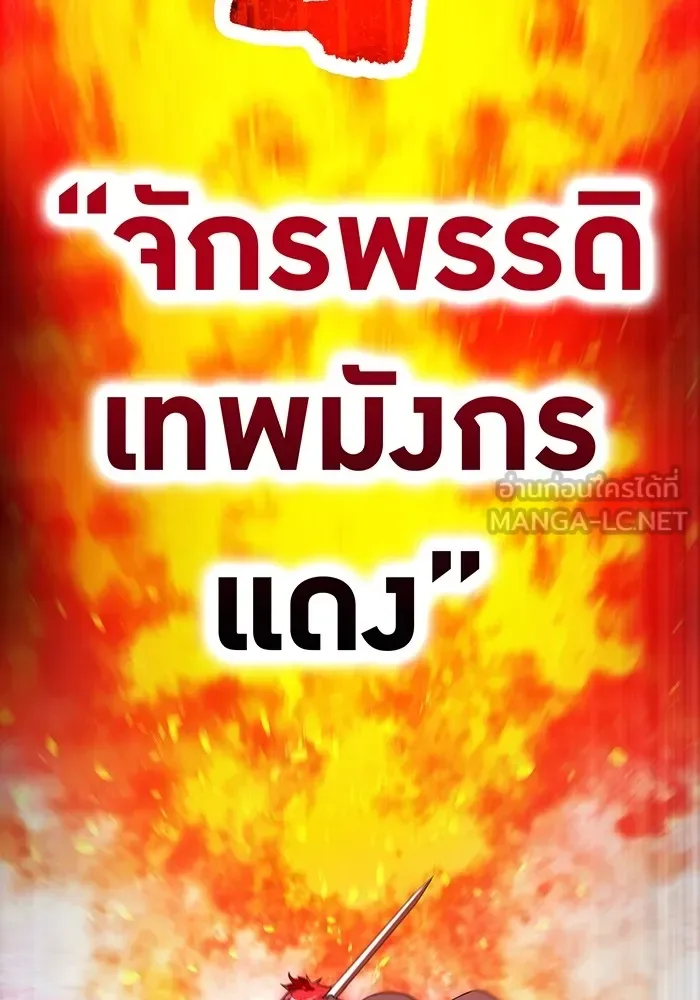 I am the strongest awakeners, recognized by all of the world‘s cheat masters ฉันคือผู้ปลุกพลังที่แข็งแกร่งที่สุด ตอนที่ 21 หน้า 153