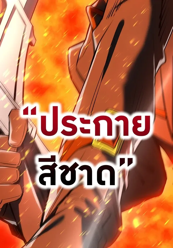 I am the strongest awakeners, recognized by all of the world‘s cheat masters ฉันคือผู้ปลุกพลังที่แข็งแกร่งที่สุด ตอนที่ 21 หน้า 157