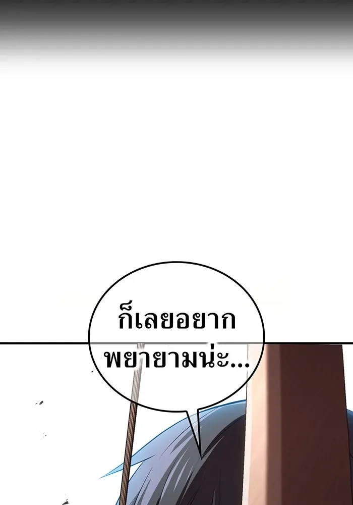 I am the strongest awakeners, recognized by all of the world‘s cheat masters ฉันคือผู้ปลุกพลังที่แข็งแกร่งที่สุด ตอนที่ 21 หน้า 16