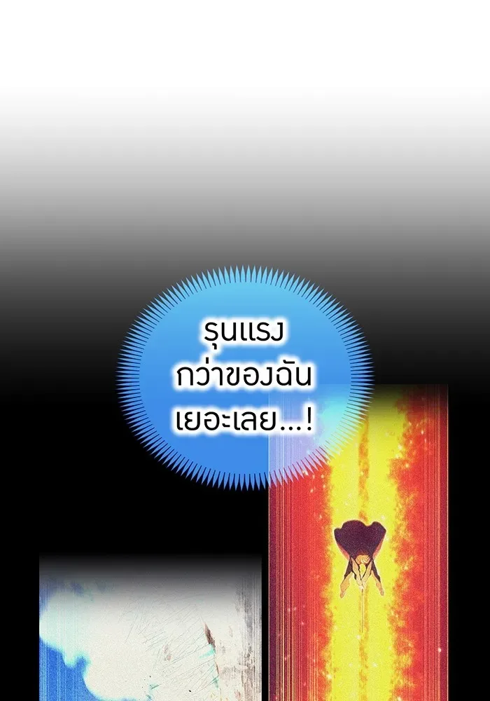 I am the strongest awakeners, recognized by all of the world‘s cheat masters ฉันคือผู้ปลุกพลังที่แข็งแกร่งที่สุด ตอนที่ 21 หน้า 170