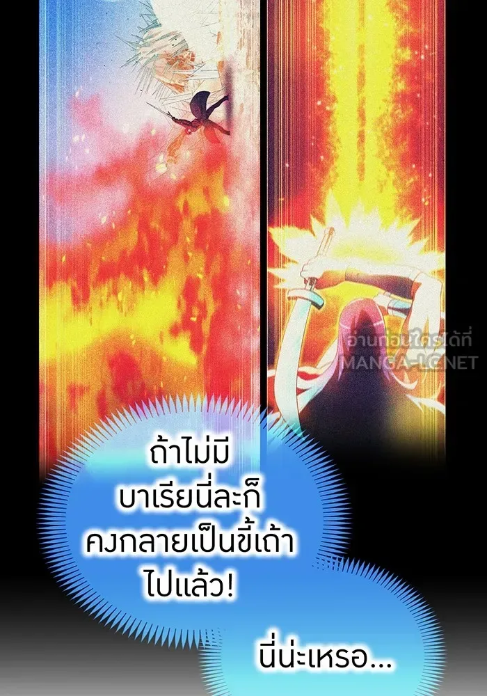 I am the strongest awakeners, recognized by all of the world‘s cheat masters ฉันคือผู้ปลุกพลังที่แข็งแกร่งที่สุด ตอนที่ 21 หน้า 171