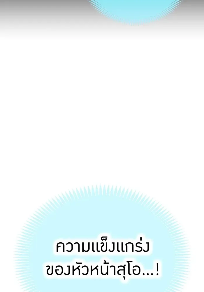 I am the strongest awakeners, recognized by all of the world‘s cheat masters ฉันคือผู้ปลุกพลังที่แข็งแกร่งที่สุด ตอนที่ 21 หน้า 172