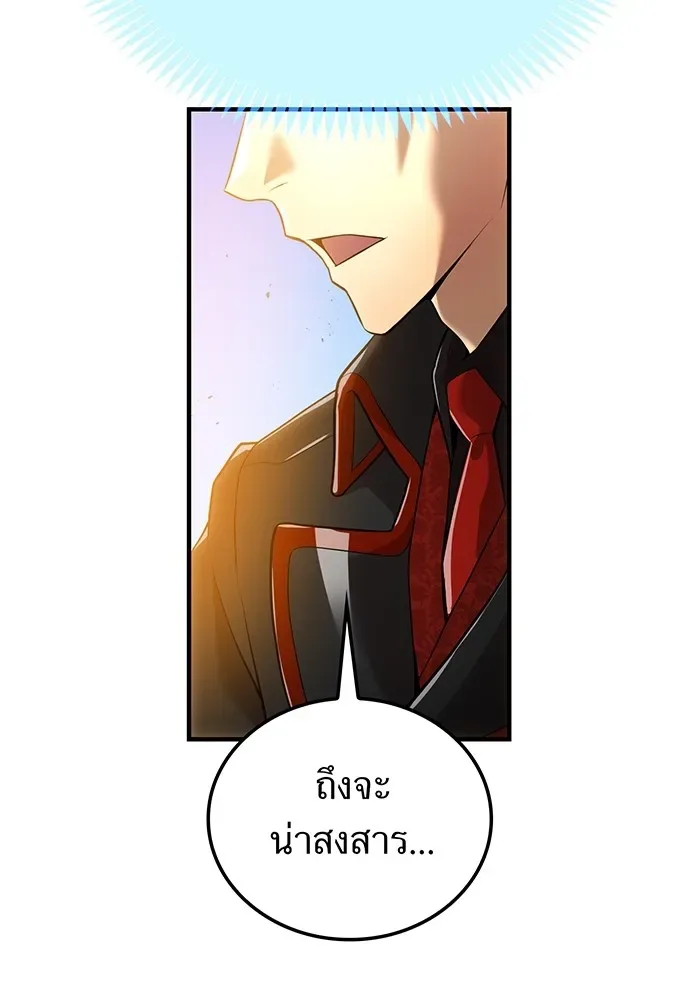 I am the strongest awakeners, recognized by all of the world‘s cheat masters ฉันคือผู้ปลุกพลังที่แข็งแกร่งที่สุด ตอนที่ 21 หน้า 173