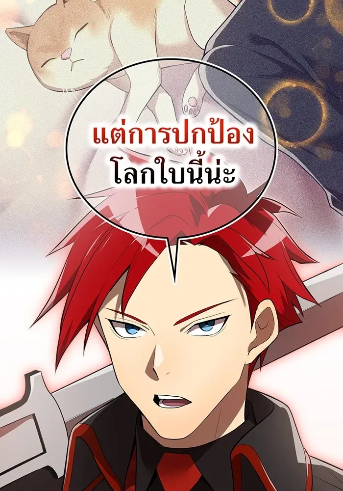I am the strongest awakeners, recognized by all of the world‘s cheat masters ฉันคือผู้ปลุกพลังที่แข็งแกร่งที่สุด ตอนที่ 21 หน้า 175