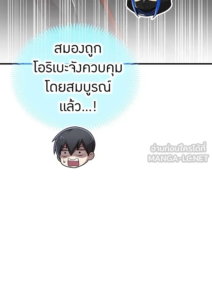 I am the strongest awakeners, recognized by all of the world‘s cheat masters ฉันคือผู้ปลุกพลังที่แข็งแกร่งที่สุด ตอนที่ 21 หน้า 177