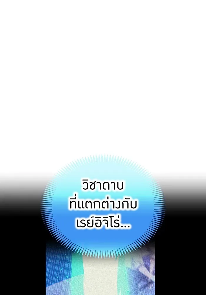 I am the strongest awakeners, recognized by all of the world‘s cheat masters ฉันคือผู้ปลุกพลังที่แข็งแกร่งที่สุด ตอนที่ 21 หน้า 178