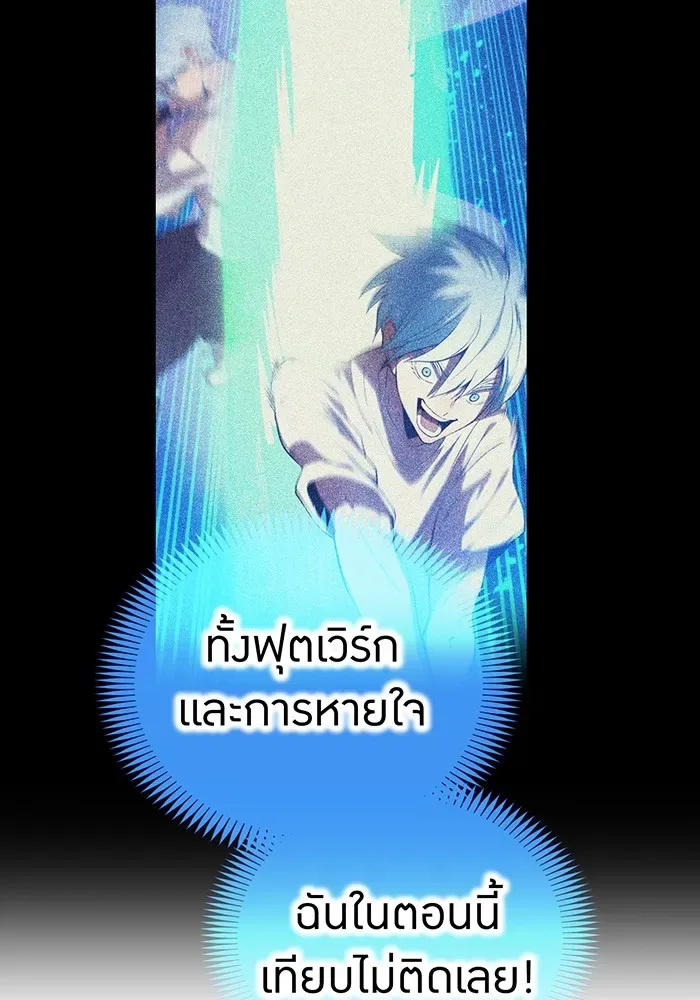 I am the strongest awakeners, recognized by all of the world‘s cheat masters ฉันคือผู้ปลุกพลังที่แข็งแกร่งที่สุด ตอนที่ 21 หน้า 179