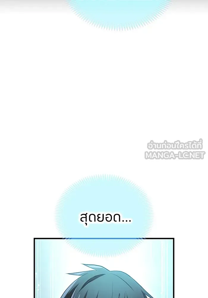 I am the strongest awakeners, recognized by all of the world‘s cheat masters ฉันคือผู้ปลุกพลังที่แข็งแกร่งที่สุด ตอนที่ 21 หน้า 180