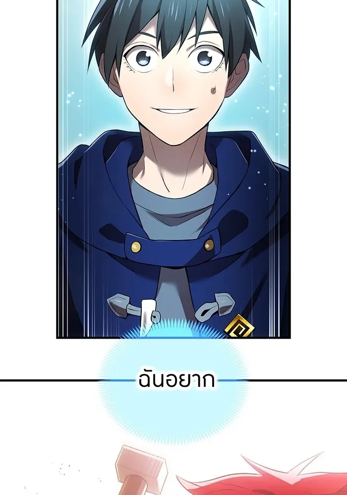 I am the strongest awakeners, recognized by all of the world‘s cheat masters ฉันคือผู้ปลุกพลังที่แข็งแกร่งที่สุด ตอนที่ 21 หน้า 181