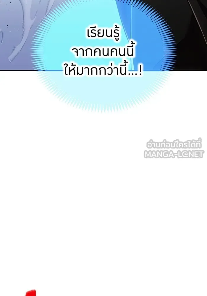 I am the strongest awakeners, recognized by all of the world‘s cheat masters ฉันคือผู้ปลุกพลังที่แข็งแกร่งที่สุด ตอนที่ 21 หน้า 183