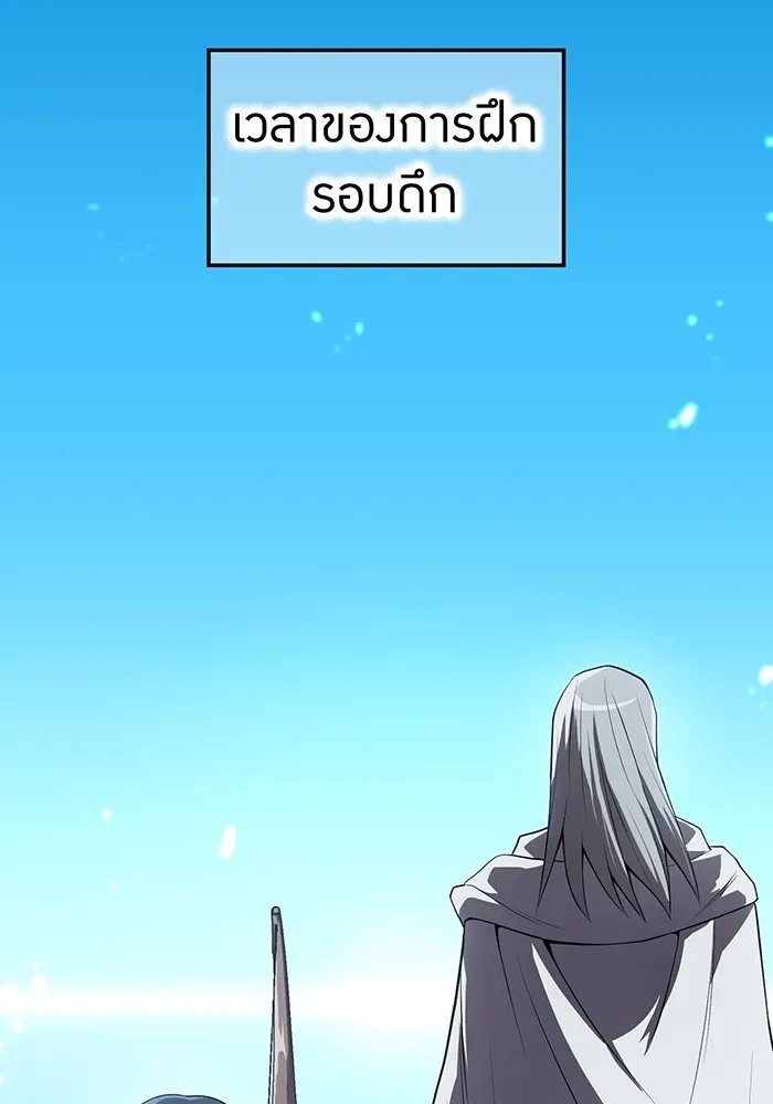 I am the strongest awakeners, recognized by all of the world‘s cheat masters ฉันคือผู้ปลุกพลังที่แข็งแกร่งที่สุด ตอนที่ 21 หน้า 2