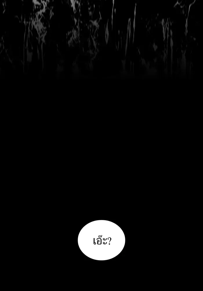 I am the strongest awakeners, recognized by all of the world‘s cheat masters ฉันคือผู้ปลุกพลังที่แข็งแกร่งที่สุด ตอนที่ 21 หน้า 202
