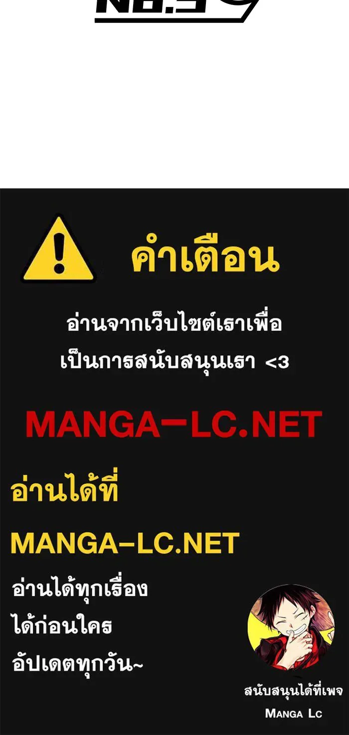 I am the strongest awakeners, recognized by all of the world‘s cheat masters ฉันคือผู้ปลุกพลังที่แข็งแกร่งที่สุด ตอนที่ 21 หน้า 205