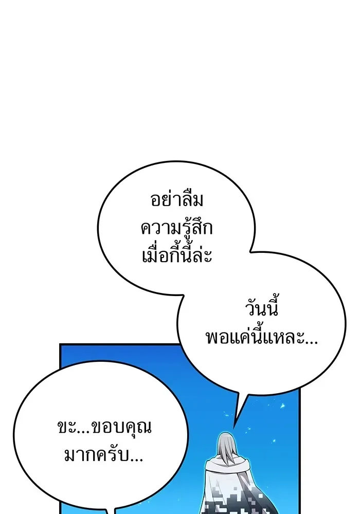I am the strongest awakeners, recognized by all of the world‘s cheat masters ฉันคือผู้ปลุกพลังที่แข็งแกร่งที่สุด ตอนที่ 21 หน้า 26