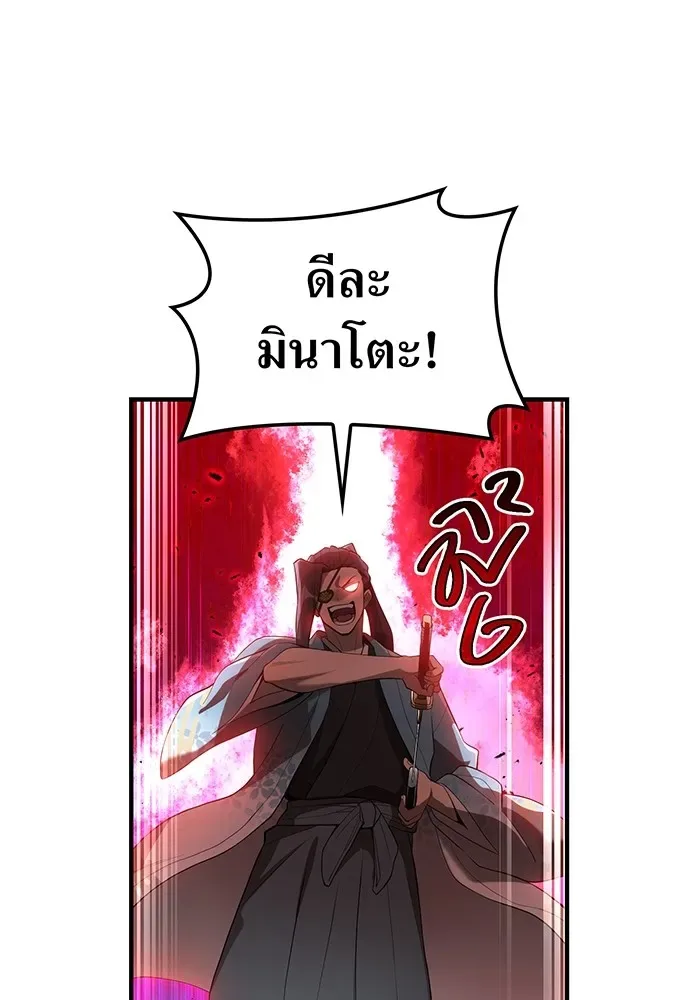I am the strongest awakeners, recognized by all of the world‘s cheat masters ฉันคือผู้ปลุกพลังที่แข็งแกร่งที่สุด ตอนที่ 21 หน้า 28