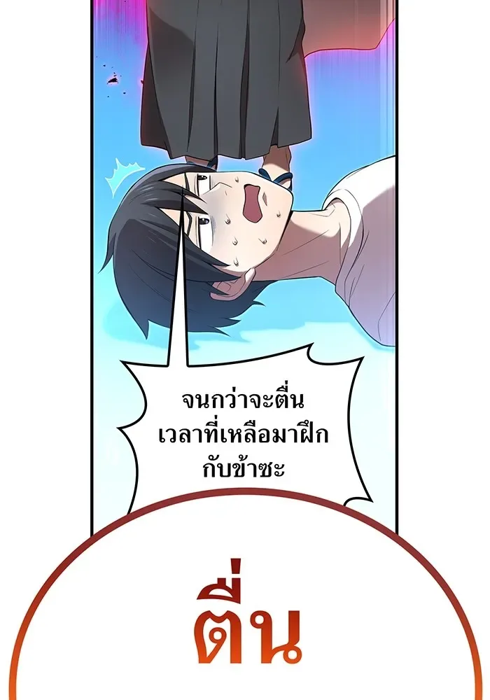 I am the strongest awakeners, recognized by all of the world‘s cheat masters ฉันคือผู้ปลุกพลังที่แข็งแกร่งที่สุด ตอนที่ 21 หน้า 29