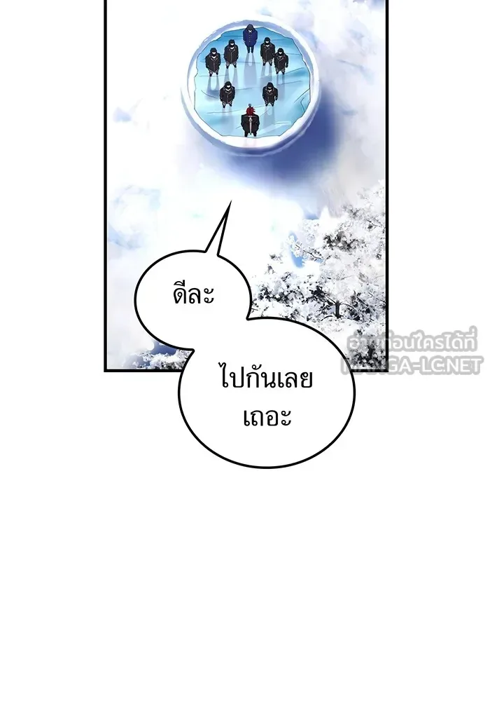 I am the strongest awakeners, recognized by all of the world‘s cheat masters ฉันคือผู้ปลุกพลังที่แข็งแกร่งที่สุด ตอนที่ 21 หน้า 33
