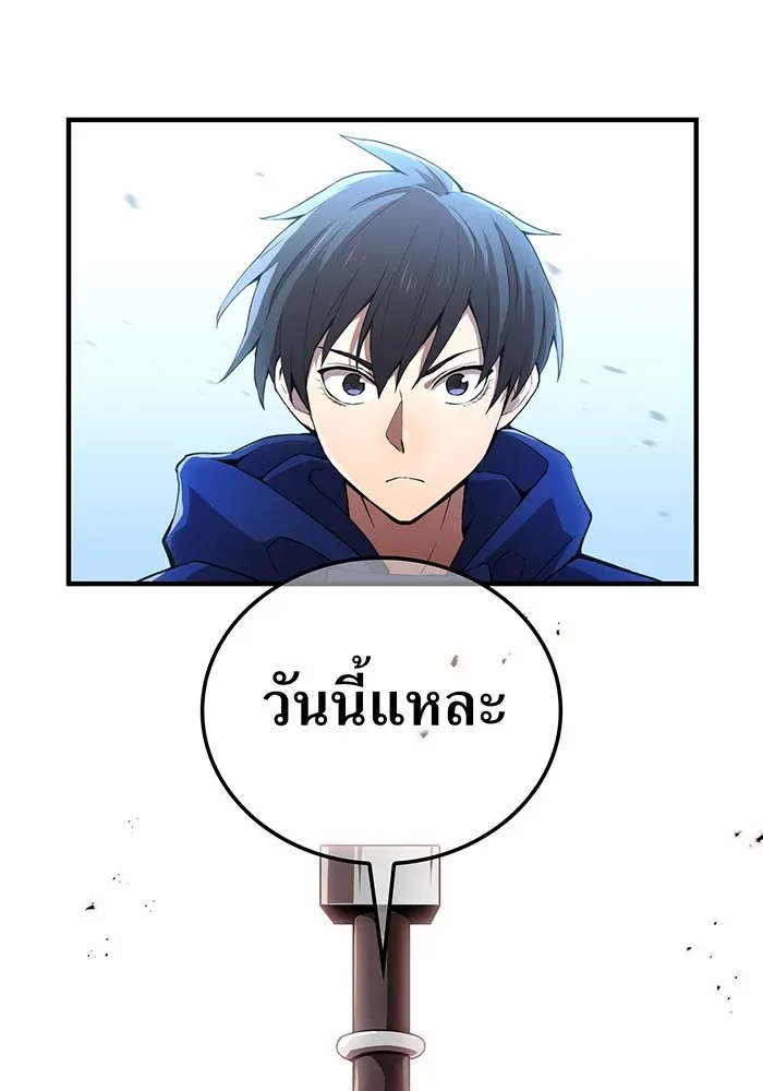 I am the strongest awakeners, recognized by all of the world‘s cheat masters ฉันคือผู้ปลุกพลังที่แข็งแกร่งที่สุด ตอนที่ 21 หน้า 34