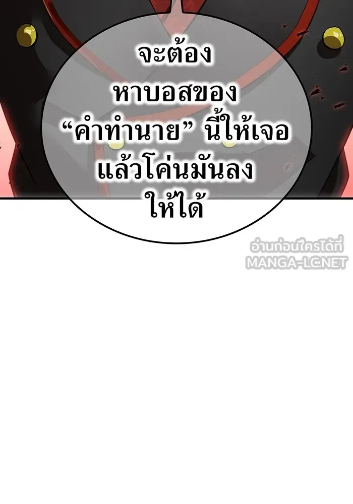 I am the strongest awakeners, recognized by all of the world‘s cheat masters ฉันคือผู้ปลุกพลังที่แข็งแกร่งที่สุด ตอนที่ 21 หน้า 36
