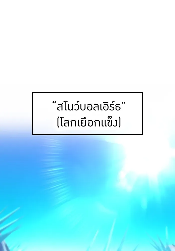 I am the strongest awakeners, recognized by all of the world‘s cheat masters ฉันคือผู้ปลุกพลังที่แข็งแกร่งที่สุด ตอนที่ 21 หน้า 38