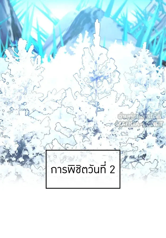 I am the strongest awakeners, recognized by all of the world‘s cheat masters ฉันคือผู้ปลุกพลังที่แข็งแกร่งที่สุด ตอนที่ 21 หน้า 39