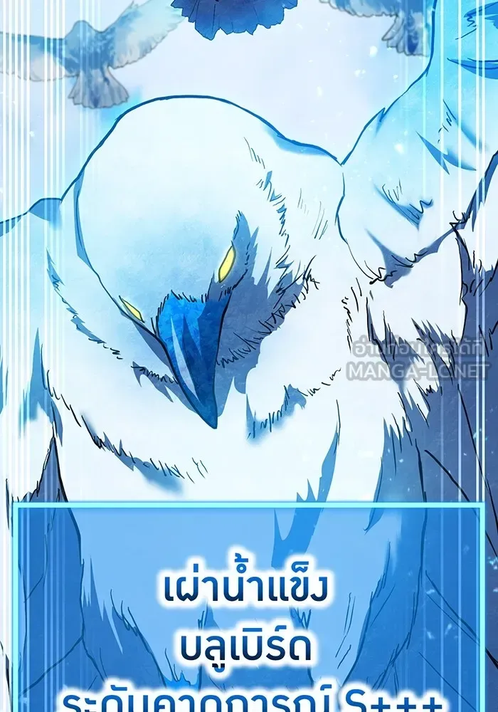 I am the strongest awakeners, recognized by all of the world‘s cheat masters ฉันคือผู้ปลุกพลังที่แข็งแกร่งที่สุด ตอนที่ 21 หน้า 42