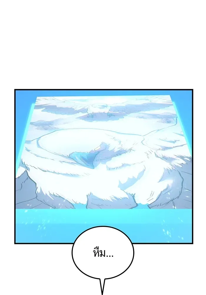 I am the strongest awakeners, recognized by all of the world‘s cheat masters ฉันคือผู้ปลุกพลังที่แข็งแกร่งที่สุด ตอนที่ 21 หน้า 44