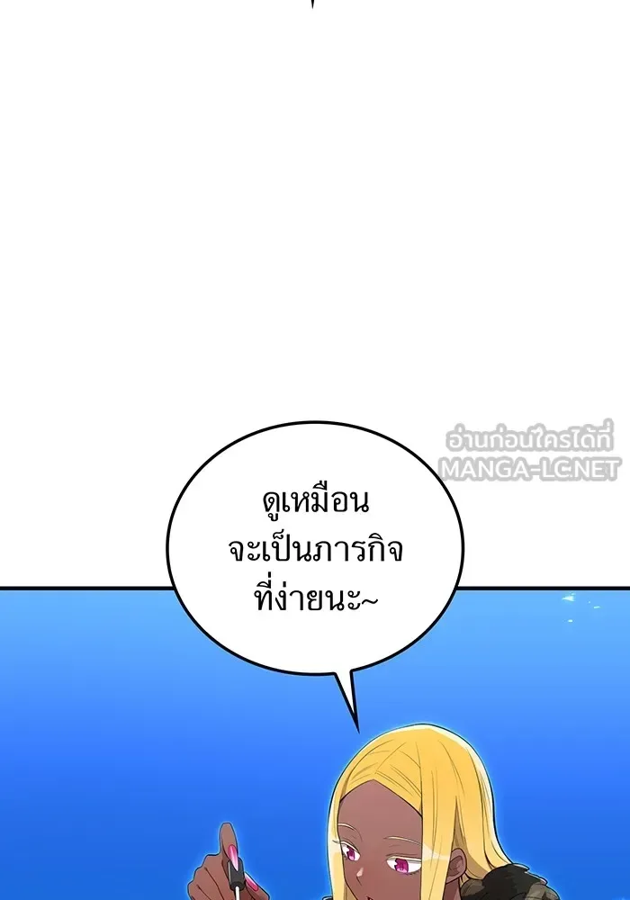I am the strongest awakeners, recognized by all of the world‘s cheat masters ฉันคือผู้ปลุกพลังที่แข็งแกร่งที่สุด ตอนที่ 21 หน้า 45