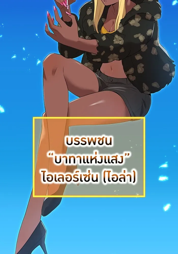 I am the strongest awakeners, recognized by all of the world‘s cheat masters ฉันคือผู้ปลุกพลังที่แข็งแกร่งที่สุด ตอนที่ 21 หน้า 46