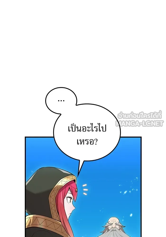 I am the strongest awakeners, recognized by all of the world‘s cheat masters ฉันคือผู้ปลุกพลังที่แข็งแกร่งที่สุด ตอนที่ 21 หน้า 48