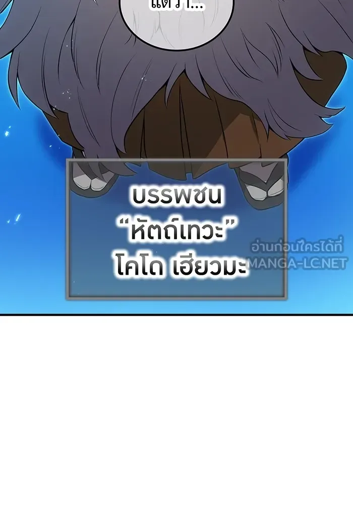 I am the strongest awakeners, recognized by all of the world‘s cheat masters ฉันคือผู้ปลุกพลังที่แข็งแกร่งที่สุด ตอนที่ 21 หน้า 51