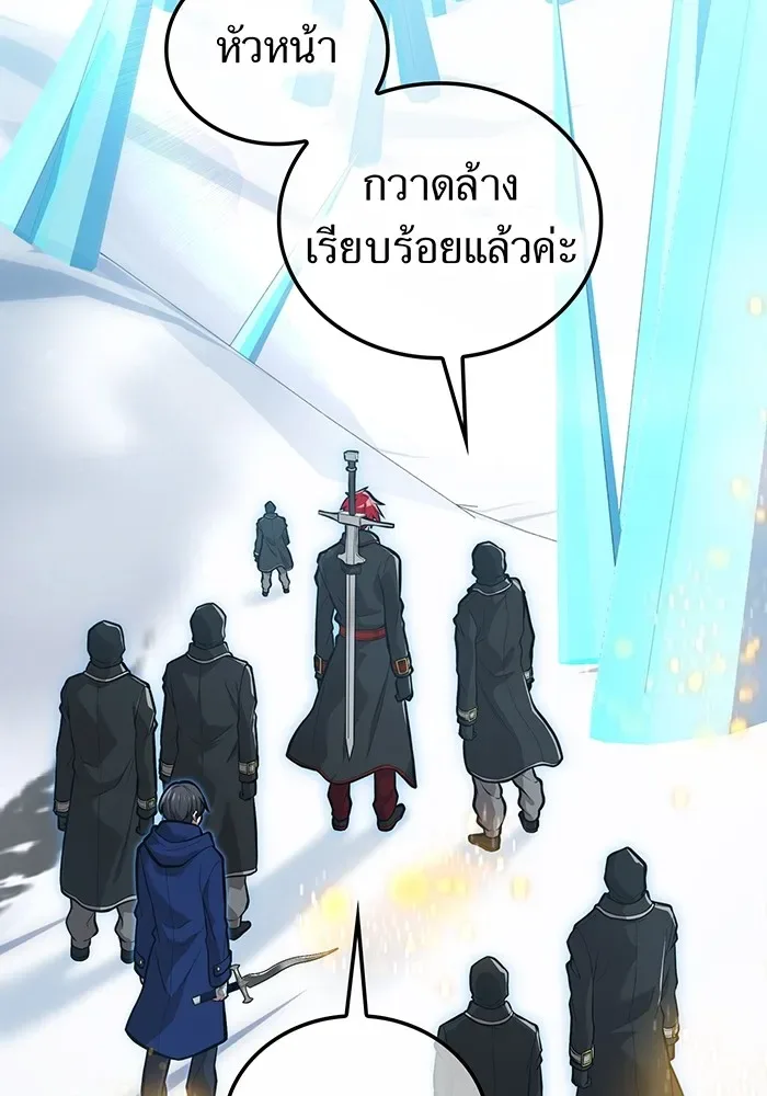 I am the strongest awakeners, recognized by all of the world‘s cheat masters ฉันคือผู้ปลุกพลังที่แข็งแกร่งที่สุด ตอนที่ 21 หน้า 55