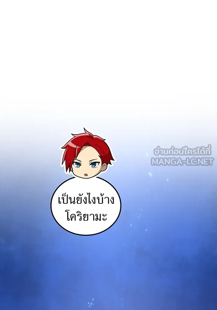 I am the strongest awakeners, recognized by all of the world‘s cheat masters ฉันคือผู้ปลุกพลังที่แข็งแกร่งที่สุด ตอนที่ 21 หน้า 57