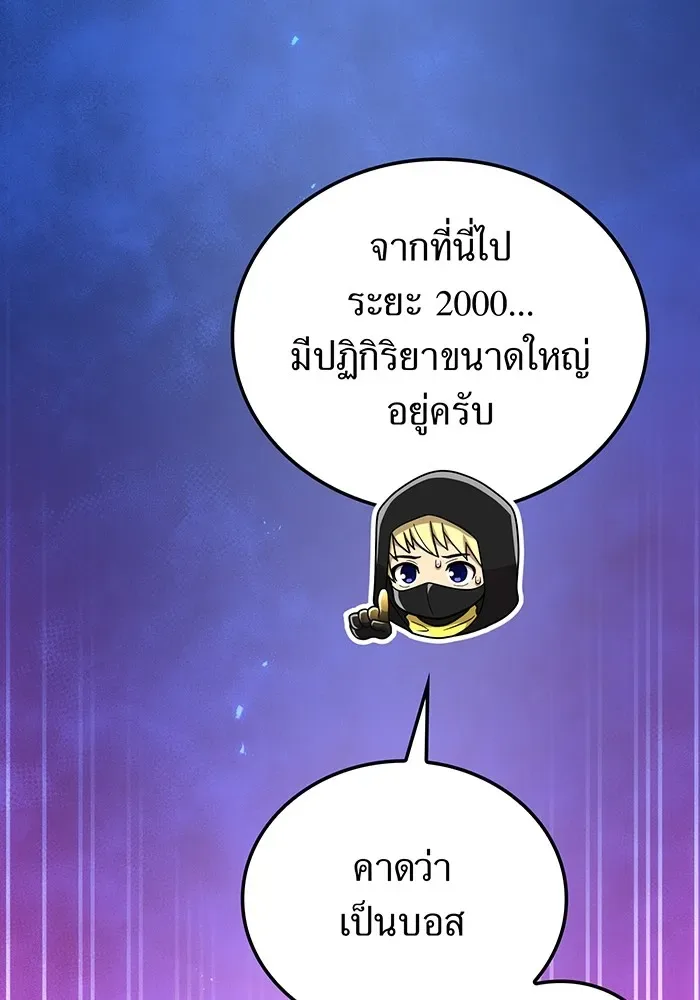 I am the strongest awakeners, recognized by all of the world‘s cheat masters ฉันคือผู้ปลุกพลังที่แข็งแกร่งที่สุด ตอนที่ 21 หน้า 58