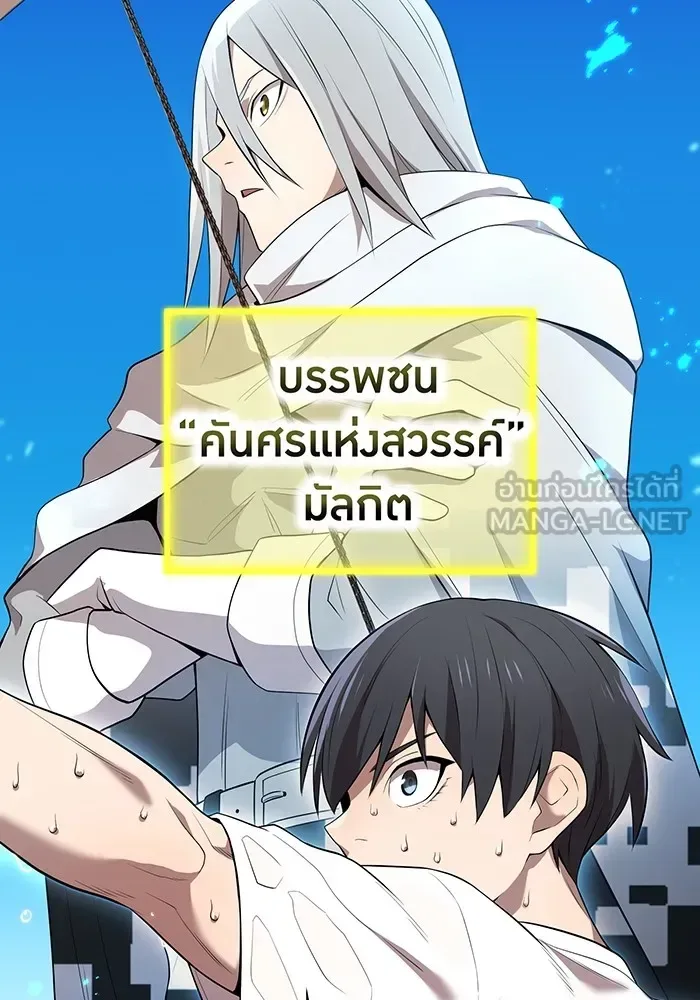 I am the strongest awakeners, recognized by all of the world‘s cheat masters ฉันคือผู้ปลุกพลังที่แข็งแกร่งที่สุด ตอนที่ 21 หน้า 6
