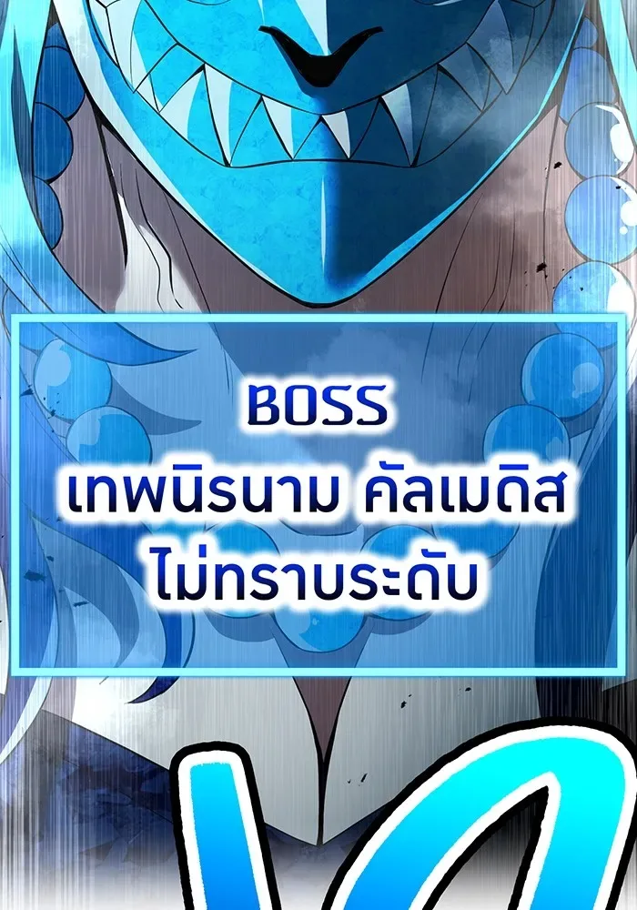 I am the strongest awakeners, recognized by all of the world‘s cheat masters ฉันคือผู้ปลุกพลังที่แข็งแกร่งที่สุด ตอนที่ 21 หน้า 68